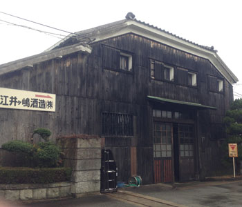 江井ヶ嶋酒造株式会社