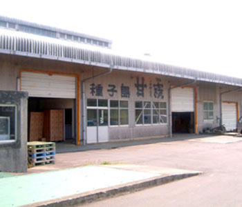 高崎酒造株式会社