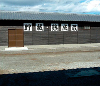 高崎酒造株式会社