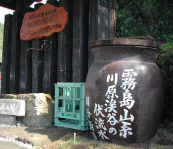 国分酒造協業組合