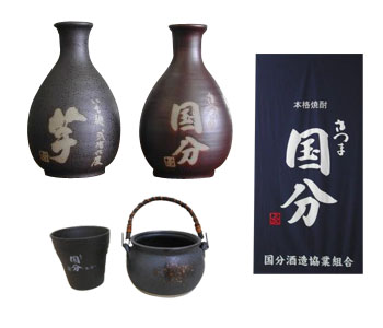 国分酒造協業組合