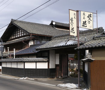 佐久の花酒造株式会社