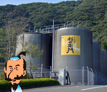 指宿酒造株式会社
