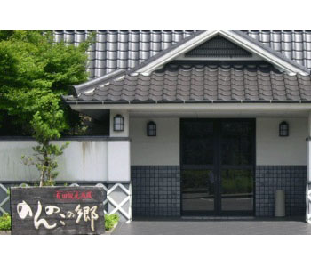 宗政酒造株式会社