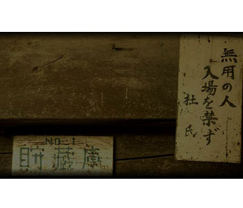 重家酒造合名会社