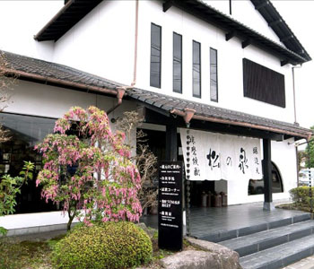 松の泉酒造合資会社