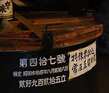 松の泉酒造合資会社