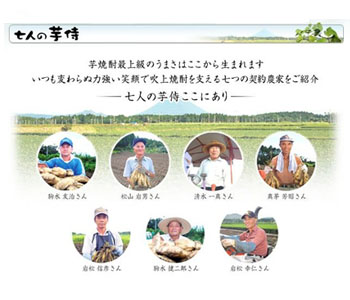 吹上焼酎株式会社
