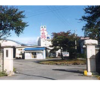 千曲錦酒造株式会社