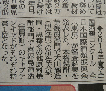 大山酒造合名会社