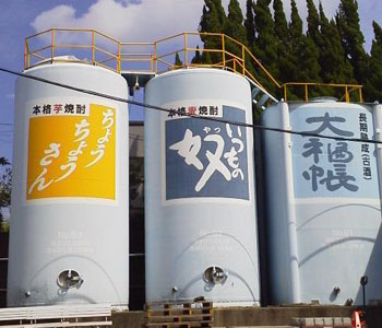 大島酒造株式会社