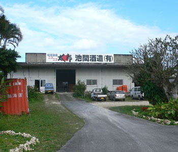 池間酒造有限会社
