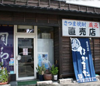 中俣合名会社