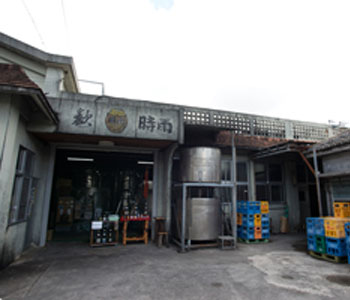 有限会社識名酒造