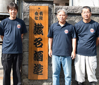 有限会社識名酒造